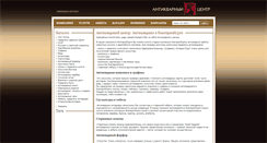 Desktop Screenshot of antique-center.ru